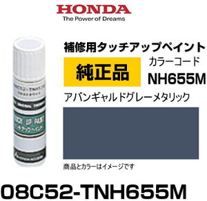 HONDA z_ 08C52-TNH655M(08C52TNH655M) J[yNH655Mz AoMhO[^bN ^b`y/^b`Abvy/^b`AbvyCg 15ml Ԃ̏ ѐ ԕC LY DIY Z