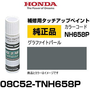 HONDA z_ 08C52-TNH658P(08C52TNH658P) J[yNH658Pz Ot@Cgp[ ^b`y/^b`Abvy/^b`AbvyCg 15ml Ԃ̏ ѐ ԕC LY DIY ZtC