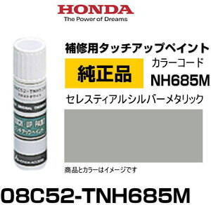 HONDA z_ 08C52-TNH685M(08C52TNH685M) J[yNH685Mz ZXeBAVo[^bN ^b`y/^b`AbvyCg 15ml Ԃ̏ ѐ ԕC LY DIY ZtC