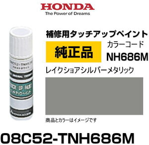 HONDA z_ 08C52-TNH686M(08C52TNH686M) J[yNH686Mz CNVAVo[^bN ^b`y/^b`Abvy/^b`AbvyCg 15ml Ԃ̏ ѐ ԕC LY DIY Z