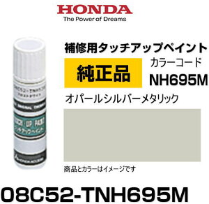 HONDA z_ 08C52-TNH695M(08C52TNH695M) J[yNH695Mz Ip[Vo[^bN ^b`y/^b`Abvy/^b`AbvyCg 15ml Ԃ̏ ѐ ԕC LY DIY ZtC