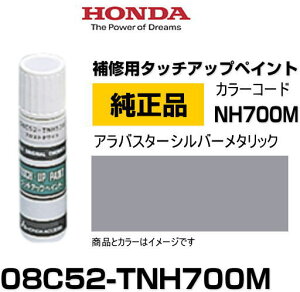 HONDA z_ 08C52-TNH700M(08C52TNH700M) J[yNH700Mz AoX^[Vo[^bN ^b`y/^b`Abvy/^b`AbvyCg 15ml Ԃ̏ ѐ ԕC LY DIY Z