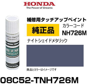 HONDA z_ 08C52-TNH726M(08C52TNH726M) J[yNH726Mz iCgVFCh^bN ^b`y/^b`Abvy/^b`AbvyCg 15ml Ԃ̏ ѐ ԕC LY DIY ZtC
