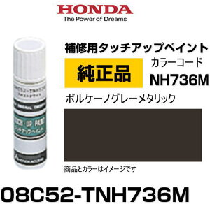 HONDA z_ 08C52-TNH736M(08C52TNH736M) J[yNH736Mz {P[mO[^bN ^b`y/^b`Abvy/^b`AbvyCg 15ml Ԃ̏ ѐ ԕC LY DIY ZtC