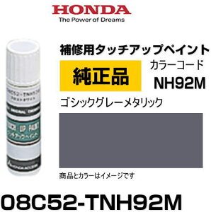 HONDA z_ 08C52-TNH92M(08C52TNH92M) J[yNH92Mz SVbNO[^bN ^b`y/^b`Abvy/^b`AbvyCg 15ml Ԃ̏ ѐ ԕC LY DIY ZtC