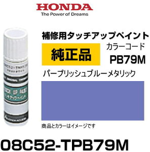 HONDA z_ 08C52-TPB79M(08C52TPB79M) J[yPB79Mz p[vbVu[^bN ^b`y/^b`Abvy/^b`AbvyCg 15ml Ԃ̏ ѐ ԕC LY DIY Zt