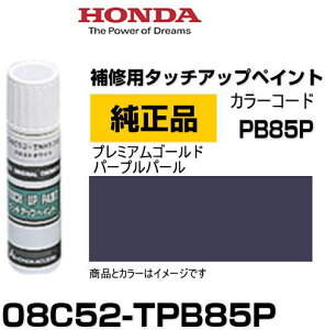 HONDA z_ 08C52-TPB85P(08C52TPB85P) J[yPB85Pz v~AS[hp[vp[ ^b`y/^b`Abvy/^b`AbvyCg 15ml Ԃ̏ ѐ ԕC LY DIY Z