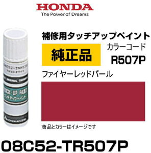 HONDA z_ 08C52-TR507P(08C52TR507P) J[yR507Pz t@C[bhp[ ^b`y/^b`Abvy/^b`AbvyCg 15ml Ԃ̏ ѐ ԕC LY DIY ZtC