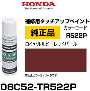 HONDA z_ 08C52-TR522P(08C52TR522P) J[yR522Pz Cr[bhp[ ^b`y/^b`Abvy/^b`AbvyCg 15ml Ԃ̏ ѐ ԕC LY DIY ZtC