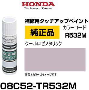 HONDA z_ 08C52-TR532M(08C52TR532M) J[yR532Mz N[[^bN ^b`y/^b`Abvy/^b`AbvyCg 15ml Ԃ̏ ѐ ԕC LY DIY ZtC