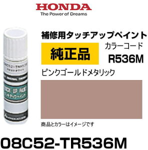 HONDA z_ 08C52-TR536M(08C52TR536M) J[yR536Mz sNS[h^bN ^b`y/^b`Abvy/^b`AbvyCg 15ml Ԃ̏ ѐ ԕC LY DIY ZtC