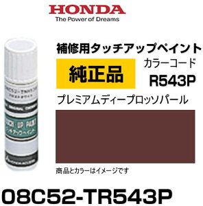 HONDA z_ 08C56-TR543P(08C56TR543P) J[yR543Pz v~AfB[vb\p[ ^b`y/^b`Abvy/^b`AbvyCg 15ml Ԃ̏ ѐ ԕC LY DIY Zt