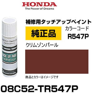 HONDA z_ 08C52-TR547P(08C52TR547P) J[yR547Pz N]p[ ^b`y/^b`Abvy/^b`AbvyCg 15ml Ԃ̏ ѐ ԕC LY DIY ZtC