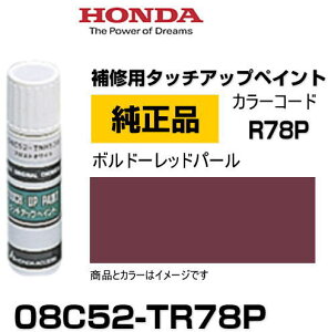 HONDA z_ 08C52-TR78P(08C52TR78P) J[yR78Pz {h[bhp[ ^b`y/^b`Abvy/^b`AbvyCg 15ml Ԃ̏ ѐ ԕC LY DIY ZtC