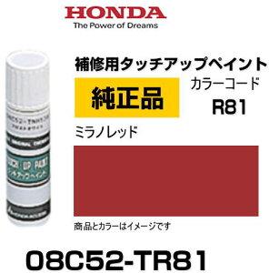 HONDA z_ 08C52-TR81(08C52TR81) J[yR81z ~mbh ^b`y/^b`Abvy/^b`AbvyCg 15ml Ԃ̏ ѐ ԕC LY DIY ZtC
