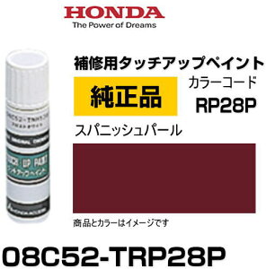HONDA z_ 08C52-TRP28P(08C52TRP28P) J[yRP28Pz XpjbVp[ ^b`y/^b`Abvy/^b`AbvyCg 15ml Ԃ̏ ѐ ԕC LY DIY ZtC