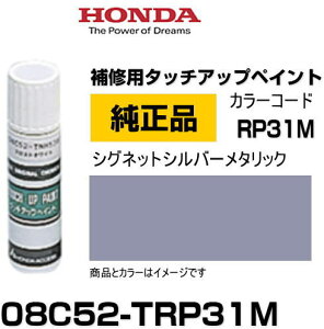 HONDA z_ 08C52-TRP31M(08C52TRP31M) J[yRP31Mz VOlbgVo[^bN ^b`y/^b`Abvy/^b`AbvyCg 15ml Ԃ̏ ѐ ԕC LY DIY ZtC