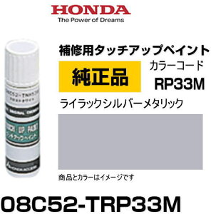 HONDA z_ 08C52-TRP33M(08C52TRP33M) J[yRP33Mz CbNVo[^bN ^b`y/^b`Abvy/^b`AbvyCg 15ml Ԃ̏ ѐ ԕC LY DIY ZtC