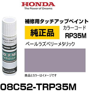 HONDA z_ 08C52-TRP35M(08C52TRP35M) J[yRP35Mz y[Yx[^bN ^b`y/^b`Abvy/^b`AbvyCg 15ml Ԃ̏ ѐ ԕC LY DIY ZtC