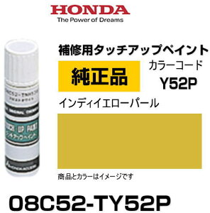 HONDA z_ 08C52-TY52P(08C52TY52P) J[yY52Pz CfBCG[p[ ^b`y/^b`Abvy/^b`AbvyCg 15ml Ԃ̏ ѐ ԕC LY DIY ZtC