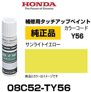 HONDA z_ 08C52-TY56(08C52TY56) J[yY56z TCgCG[ ^b`y/^b`Abvy/^b`AbvyCg 15ml Ԃ̏ ѐ ԕC LY DIY ZtC