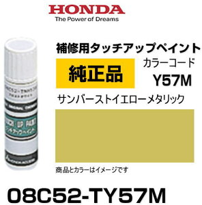 HONDA z_ 08C52-TY57M(08C52TY57M) J[yY57Mz To[XgCG[^bN ^b`y/^b`Abvy/^b`AbvyCg 15ml Ԃ̏ ѐ ԕC LY DIY ZtC