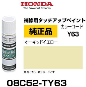 HONDA z_ 08C52-TY63(08C52TY63) J[yY63z I[LbhCG[ ^b`y/^b`Abvy/^b`AbvyCg 15ml Ԃ̏ ѐ ԕC LY DIY ZtC