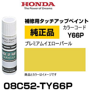 HONDA z_ 08C52-TY66P(08C52TY66P) J[yY66Pz v~ACG[p[ ^b`y/^b`Abvy/^b`AbvyCg 15ml Ԃ̏ ѐ ԕC LY DIY ZtC