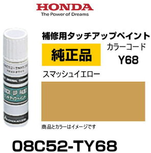 HONDA z_ 08C52-TY68(08C52TY68) J[yY68z X}bVCG[ ^b`y/^b`Abvy/^b`AbvyCg 15ml Ԃ̏ ѐ ԕC LY DIY ZtC