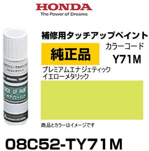 HONDA z_ 08C52-TY71M(08C52TY71M) J[yY71Mz v~AGiWFeBbNCG[^bN ^b`y/^b`AbvyCg 15ml Ԃ̏ ѐ ԕC LY DIY ZtC