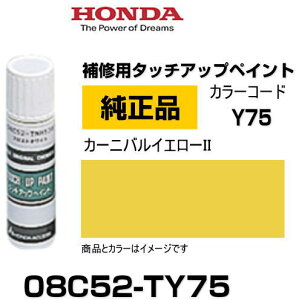 HONDA z_ 08C52-TY75(08C52TY75) J[yY75z J[joCG[II J[joCG[2 ^b`y/^b`Abvy/^b`AbvyCg 15ml Ԃ̏ ѐ ԕC LY DIY Z