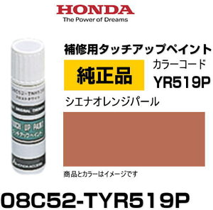 HONDA z_ 08C52-TYR519P(08C52TYR519P) J[yYR519Pz VGiIWp[ ^b`y/^b`Abvy/^b`AbvyCg 15ml Ԃ̏ ѐ ԕC LY DIY ZtC