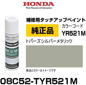 HONDA z_ 08C52-TYR521M(08C52TYR521M) J[yYR521Mz gp[YVo[^bN ^b`y/^b`Abvy/^b`AbvyCg 15ml Ԃ̏ ѐ ԕC LY DIY ZtC