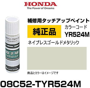 HONDA z_ 08C52-TYR524M(08C52TYR524M) J[yYR524Mz lCvXS[h^bN ^b`y/^b`Abvy/^b`AbvyCg 15ml Ԃ̏ ѐ ԕC LY DIY Zt