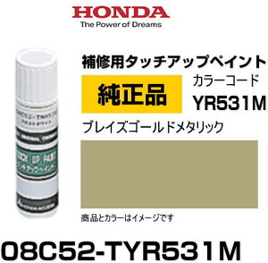 HONDA z_ 08C52-TYR531M(08C52TYR531M) J[yYR531Mz uCYS[h^bN ^b`y/^b`Abvy/^b`AbvyCg 15ml Ԃ̏ ѐ ԕC LY DIY ZtC