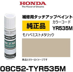 HONDA z_ 08C52-TYR535M(08C52TYR535M) J[yYR535Mz nx~Xg^bN ^b`y/^b`Abvy/^b`AbvyCg 15ml Ԃ̏ ѐ ԕC LY DIY ZtC