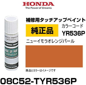 HONDA z_ 08C52-TYR536P(08C52TYR536P) J[yYR536Pz j[CIWp[ ^b`y/^b`Abvy/^b`AbvyCg 15ml Ԃ̏ ѐ ԕC LY DIY ZtC