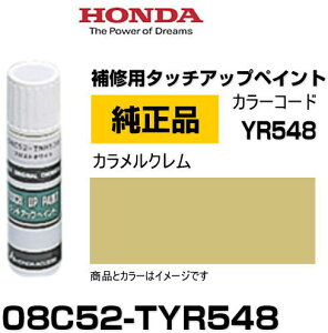 HONDA z_ 08C52-TYR548(08C52TYR548) J[yYR548z JN ^b`y/^b`Abvy/^b`AbvyCg 15ml Ԃ̏ ѐ ԕC LY DIY ZtC