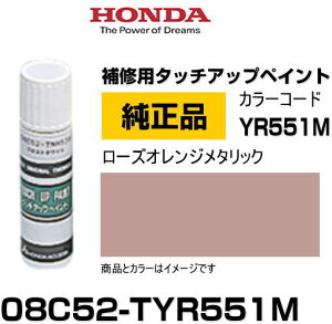 HONDA z_ 08C52-TYR551M(08C52TYR551M) J[yYR551Mz [YIW^bN ^b`y/^b`Abvy/^b`AbvyCg 15ml Ԃ̏ ѐ ԕC LY DIY ZtC