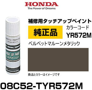 HONDA z_ 08C52-TYR572M(08C52TYR572M) J[yYR572Mz xxbg}[^bN ^b`y/^b`Abvy/^b`AbvyCg 15ml Ԃ̏ ѐ ԕC LY DIY Zt