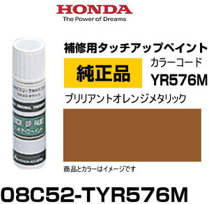 HONDA z_ 08C52-TYR576M(08C52TYR576M) J[yYR576Mz uAgIW^bN ^b`y/^b`Abvy/^b`AbvyCg 15ml Ԃ̏ ѐ ԕC LY DIY Z