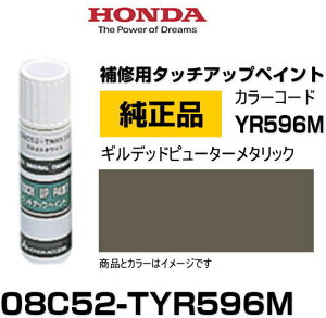 HONDA z_ 08C52-TYR596M(08C52TYR596M) J[yYR596Mz Mfbhs[^[^bN ^b`y/^b`Abvy/^b`AbvyCg 15ml Ԃ̏ ѐ ԕC LY DIY Z