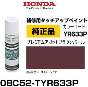 HONDA z_ 08C56-TYR633P(08C56TYR633P) J[yYR633Pz v~AAKbguEp[ ^b`y/^b`AbvyCg 15ml Ԃ̏ ѐ ԕC LY DIY ZtC