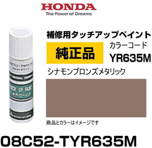 HONDA z_ 08C52-TYR635M(08C52TYR635M) J[yYR635Mz ViuY^bN ^b`y/^b`Abvy/^b`AbvyCg 15ml Ԃ̏ ѐ ԕC LY DIY ZtC