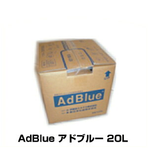 アドブルー