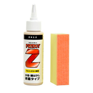 FRONT Z tg[bg KMZ-7002 tgKXp CEER͂ ^Cv 100ml ptFgpbgt KXN[i[ ER Ƃ 