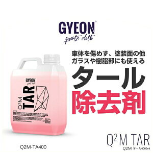 GYEON ジーオン Q2M-TA400 Q2M Tar 4000ml(タール) タールクリーナー (タール除去剤)
