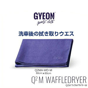 GYEON W[I Q2MA-WD-M WaffleDryer M 60cm×80cm bthC[M i@pEGXj