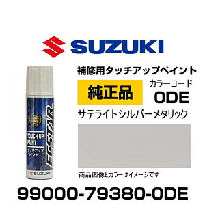SUZUKI XYL 99000-79380-0DE TeCgVo[^bN ^b`y/^b`Abvy/^b`AbvyCg 15ml Ԃ̏ ѐ ԕC LY DIY ZtC