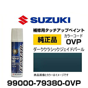 SUZUKI XYL 99000-79380-0VP _[NNVbNWFChp[ ^b`y/^b`Abvy/^b`AbvyCg 15ml Ԃ̏ ѐ ԕC LY DIY ZtC